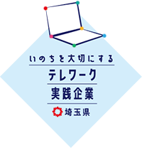 テレワーク実践企業