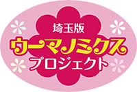 ウーマノミクスプロジェクト