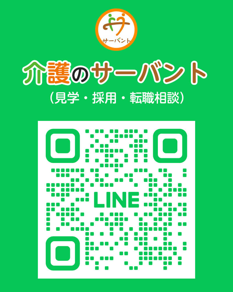 求人用LINE