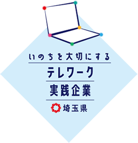 テレワーク実践企業