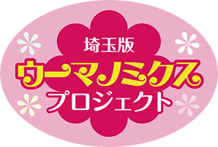 ウーマノミクスプロジェクト