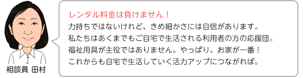 管理者からのメッセージ