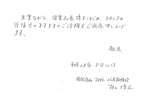 介護のサーバント 同業者様の声35